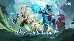 Screenshot 1: 原神