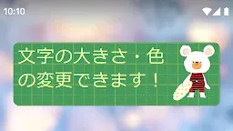 Screenshot 4: 待受にメモ帳「くまのがっこう」かわいいメモ帳ウィジェット無料