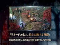 Screenshot 11: リネージュ W