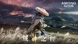Screenshot 1: Among Gods! RPG Adventure | 國際版