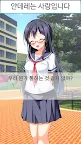 Screenshot 5: 病嬌少女