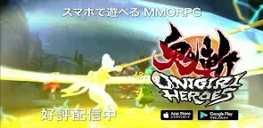 Screenshot 1: 鬼斬 HEROES