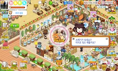 Screenshot 6: 와라편의점 for Kakao