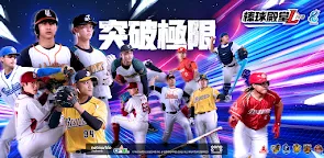 Screenshot 22: Baseball Hall of Hame
