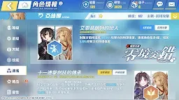 Screenshot 24: Dengeki Bunko: Crossing Void | Chino Tradicional