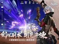 Screenshot 11: Revelation | Traditional Chinese