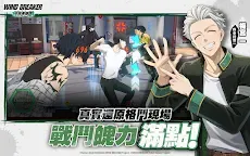 Screenshot 3: WIND BREAKER 不良英雄譚 | 繁体字中国語版