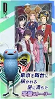Screenshot 4: Ｄ×２真・女神轉生 Liberation | 日版