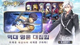 Screenshot 7: The Legend of Heroes: Akatsuki no Kiseki 