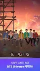 Screenshot 2: BTS 유니버스 스토리