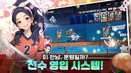 Screenshot 5: 배구소녀 : 고교 최강 스파이크