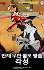 Screenshot 4: BLEACH Mobile 3D | Coreano