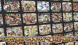 Screenshot 16: 와라편의점 for Kakao