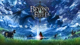 Screenshot 1: Beyond the field