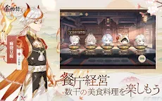 Screenshot 17: The Tale of Food | Japonais