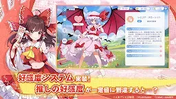 Screenshot 2: Touhou Arcadia Record 