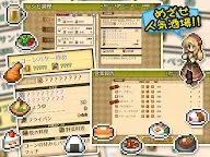 Screenshot 20: RPG マレニア国の冒険酒場 ～パティアと腹ペコの神～ Trial