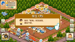 Screenshot 4: 飯店物語 - 免費單機模擬經營渡假村