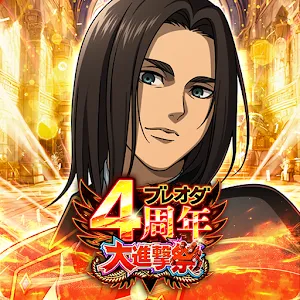 Attack On Titan Brave Order