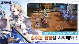 Screenshot 4: フィギュアストーリー | 韓国語版