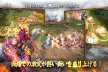 Screenshot 21: 三国烈覇（サンゴクレッパ）