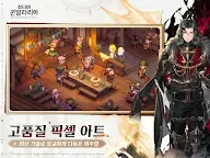 Screenshot 9: Sword of Convallaria | Korean
