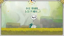 Screenshot 19: Tap Dragon: 소녀기사 루나