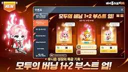 Screenshot 9: 메이플스토리M | 한국버전
