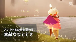 Screenshot 5: Sky 星を紡ぐ子どもたち | グローバル版