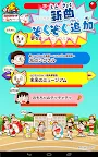 Screenshot 13: Doraemon Musicpad- Music Educational App for Children | Japanese