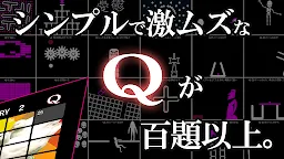 Screenshot 6: Q