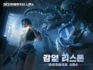 Screenshot 6: ライフアフター | 韓国語版