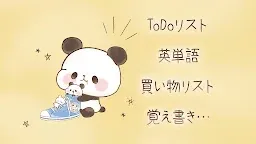 Screenshot 3: 可愛いメモ帳 もちもちぱんだ