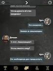 Screenshot 10: «Выбор Арго» — визуальная новелла