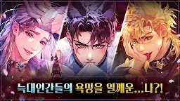 Screenshot 2: 문라이트 크러쉬 : 고수위 판타지 오토메