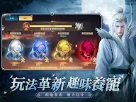 Screenshot 13: 靈蛇奇緣