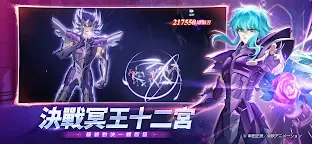 Screenshot 4: 聖鬥士星矢EX