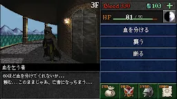 Screenshot 2: 暗黑之血-外傳-