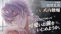 Screenshot 4: イケメン戦国 時をかける恋 -永縁- 恋愛ゲーム・乙女ゲーム