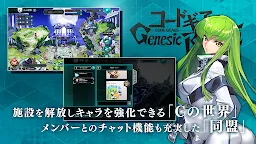 Screenshot 5: コードギアス Genesic Re;CODE