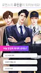 Screenshot 3: Maybe | Korean