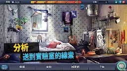Screenshot 8: 刑事案件
