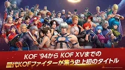 Screenshot 6: The King of Fighters ALLSTAR | Japonês
