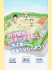Screenshot 8: 男の娘になぁれ！2 放置系着せ替え育成ゲーム