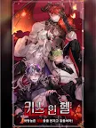 Screenshot 18: 키스 인 헬: 고수위 판타지 로맨스 오토메 러브 스토리