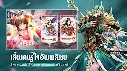 Screenshot 17: Among Heroes: Fantasy Samkok | เอเชียตะวันออกเฉียงใต้