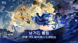 Screenshot 1: 명조:워더링 웨이브 | 글로벌버전