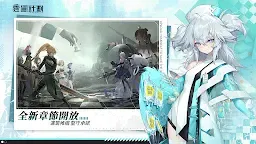 Screenshot 3: Girls' Frontline: Project Neural Cloud | Traditional Chinese