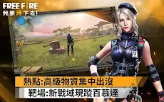 Screenshot 9: Free Fire - 我要活下去