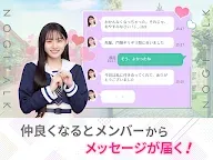 Screenshot 12: Nogi Koi | Japanese